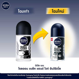 นีเวียเมน โรลออน แบล็คแอนด์ไวท์ 50 มล. - Nivea, ระงับกลิ่นกาย