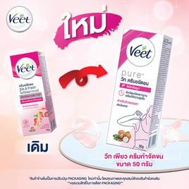 วีทครีมขจัดขน 50 กรัม - Veet, 7Online