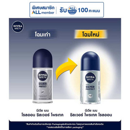 นีเวียเมน โรลออน ซิลเวอร์ โพรเทค 50 มล. - Nivea, ความงามและสุขภาพ