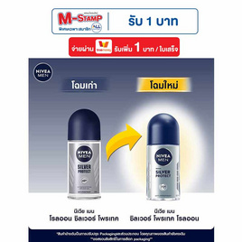 นีเวียเมน โรลออน ซิลเวอร์ โพรเทค 50 มล. - Nivea, ความงามและสุขภาพ