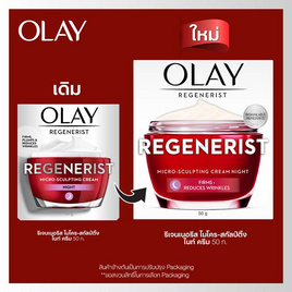 โอเลย์ รีเจนเนอรีส ไมโคร-สคัลป์ติ้ง ไนท์ ครีม 50 กรัม - Olay, Olay