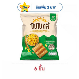 ซันไบทส์ รสออริจินัล 50 กรัม - ซันไบทส์