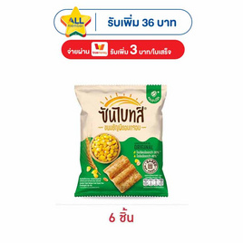 ซันไบทส์ รสออริจินัล 50 กรัม - ซันไบทส์, จับคู่สินค้า : SNACKS
