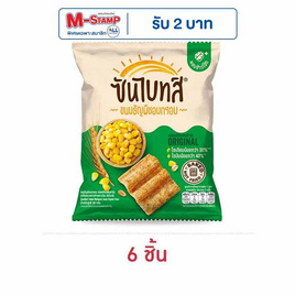 ซันไบทส์ รสออริจินัล 50 กรัม - ซันไบทส์, ขนมขบเคี้ยว