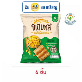 ซันไบทส์ รสออริจินัล 50 กรัม - ซันไบทส์, ขนมขบเคี้ยว