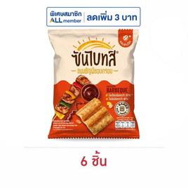 ซันไบทส์ รสบาร์บีคิว 50 กรัม - ซันไบทส์