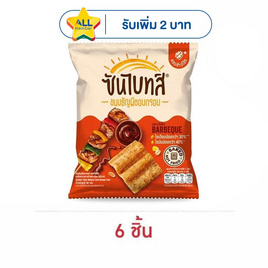 ซันไบทส์ รสบาร์บีคิว 50 กรัม - ซันไบทส์