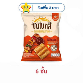 ซันไบทส์ รสบาร์บีคิว 50 กรัม - ซันไบทส์