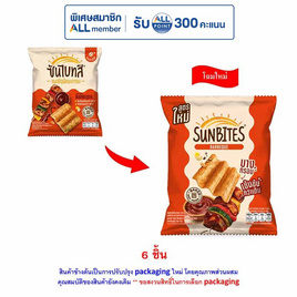 ซันไบทส์ รสบาร์บีคิว 50 กรัม - ซันไบทส์, ขนมขบเคี้ยว และช็อคโกแลต