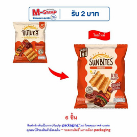 ซันไบทส์ รสบาร์บีคิว 50 กรัม - ซันไบทส์