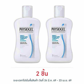 ฟิสิโอเจล เดลี่ มอยซ์เจอร์ คลีนเซอร์ 50 มล. - Physiogel, ซูเปอร์มาร์เก็ต