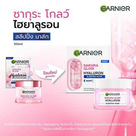 การ์นิเย่ ซากุระ โกลว์ ไฮยาลูรอน สลีปปิ้ง มาส์ก 50 มล. - Garnier, กันแดด ครีมบำรุง