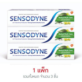 เซ็นโซดายน์ ยาสีฟัน เฮอร์เบิลมัลติแคร์ 50 กรัม - SENSODYNE, SENSODYNE