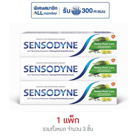 เซ็นโซดายน์ ยาสีฟัน เฮอร์เบิลมัลติแคร์ 50 กรัม - SENSODYNE, ความงามและของใช้ส่วนตัว