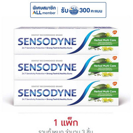 เซ็นโซดายน์ ยาสีฟัน เฮอร์เบิลมัลติแคร์ 50 กรัม - SENSODYNE, ลดอย่างแรง Sensodyne ลดแรง 41%