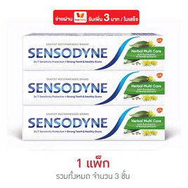 เซ็นโซดายน์ ยาสีฟัน เฮอร์เบิลมัลติแคร์ 50 กรัม - SENSODYNE, จับคู่สินค้า : Personal Care