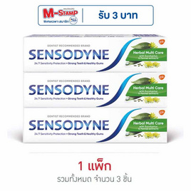 เซ็นโซดายน์ ยาสีฟัน เฮอร์เบิลมัลติแคร์ 50 กรัม - SENSODYNE, ลดอย่างแรง Sensodyne ลดแรง 40% ราคาพิเศษ