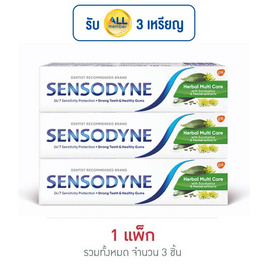 เซ็นโซดายน์ ยาสีฟัน เฮอร์เบิลมัลติแคร์ 50 กรัม - SENSODYNE, ผลิตภัณฑ์ดูแลช่องปากและฟัน