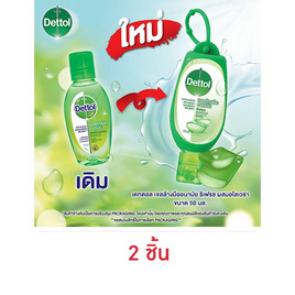 เดทตอล เจลแอลกอฮอล์ล้างมือ 50 มล. - Dettol, Dettol