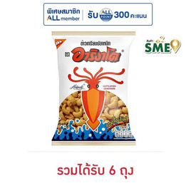 อาริงาโต ข้าวเกรียบปลาหมึก รสดั้งเดิม 50 กรัม - อาริงาโต, อาริงาโต