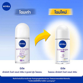 นีเวีย โรลออน เอ็กซ์ตร้า ไบร์ท แอนด์ เฟิร์ม 50 มล. - Nivea, ดูแลใต้วงแขน