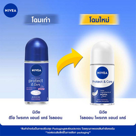 นีเวีย โรลออน โพรเทคแอนแคร์ 50 มล. - Nivea, ระงับกลิ่นกาย