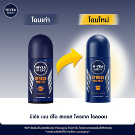 นีเวีย เมน โรลออน สเตรส โพรเทค 50 มล. - Nivea, ผลิตภัณฑ์ดูแลผิวกาย