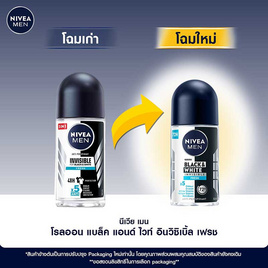 นีเวีย เมน โรลออนแบล็ค&ไวท์ เฟรช 50 มล. - Nivea, ผลิตภัณฑ์ดูแลผิวกาย