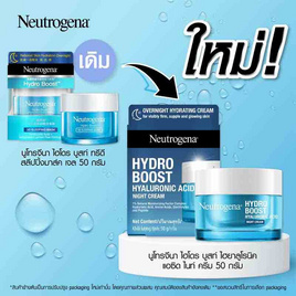 นูโทรจีนา ไฮโดร บูสท์ ไฮยาลูโรนิค แอซิด ไนท์ ครีม 50ก. - Neutrogena, มาส์กแผ่นและครีมพอกหน้า