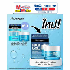 นูโทรจีนา ไฮโดร บูสท์ ไฮยาลูโรนิค แอซิด ไนท์ ครีม 50ก. - Neutrogena, สินค้าขายดี
