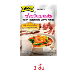 โลโบ น้ำพริกแกงส้ม 50 กรัม - Lobo, เครื่องปรุงรส