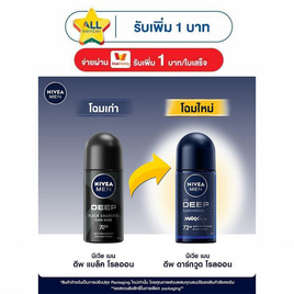 นีเวีย เมน โรลออน ดีพ ดาร์กวูด 50 มล. - Nivea, สินค้าขายดีความงามและสุขภาพ