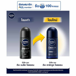 นีเวีย เมน โรลออน ดีพ ดาร์กวูด 50 มล. - Nivea, ผลิตภัณฑ์ดูแลผิวกาย