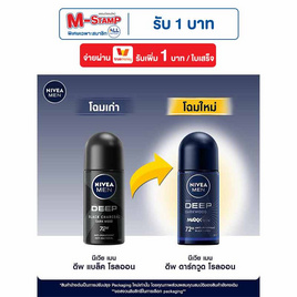 นีเวีย เมน โรลออน ดีพ ดาร์กวูด 50 มล. - Nivea, nivea