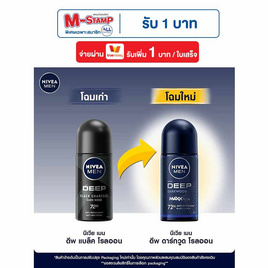 นีเวีย เมน โรลออน ดีพ ดาร์กวูด 50 มล. - Nivea