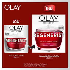 โอเลย์ รีเจนเนอรีส ไมโคร-สกัลป์ติ้ง ครีม 50 กรัม - Olay, ความงาม