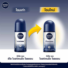 นีเวีย เมน โรลออน ไบรท์เทนนิ่ง 50 มล. - Nivea, ความงามและของใช้ส่วนตัว