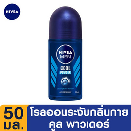 นีเวียเมนโรลออน คูลพาวเดอร์ 50 มล. - Nivea, ความงามและของใช้ส่วนตัว