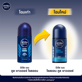 นีเวียเมนโรลออน คูลพาวเดอร์ 50 มล. - Nivea, ระงับกลิ่นกาย