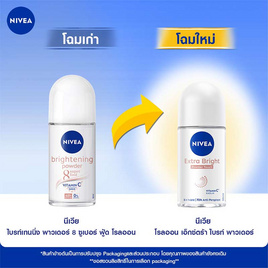 นีเวีย โรลออน เอ็กซ์ตร้า ไบร์ท พาวเดอร์ 50 มล. - Nivea, ผลิตภัณฑ์ดูแลผิวกาย