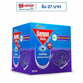 ไบกอน ยาจุดกันยุง กลิ่นลาเวนเดอร์ 50 ขด - Baygon, ผลิตภัณฑ์ป้องกันยุงและแมลงอื่นๆ