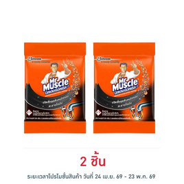 มิสเตอร์มัสเซิล ขจัดท่อตันชนิดเม็ด 50 กรัม - Mr.Muscle, ผลิตภัณฑ์ทำความสะอาดภายในบ้าน