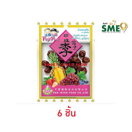 ฟูจิพลัม บ๊วยสดแช่อิ่ม 50 กรัม - ฟูจิพลัม