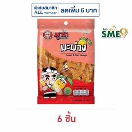 มูซ่า มะม่วงหยีทรงเครื่อง 50 กรัม - มูซ่า