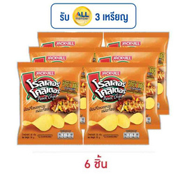 โรลเลอร์โคสเตอร์ มันฝรั่งแผ่นเรียบรสสไปซี่บาร์บีคิว 50 กรัม - โรลเลอร์โคสเตอร์, มันฝรั่ง