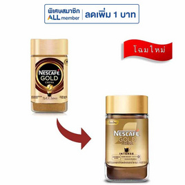 เนสกาแฟโกลด์เครมา (ขวดแก้ว) 50 กรัม - Nescafe, Premium of the week