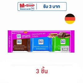 ริตเทอร์สปอร์ต ช็อกโกแลตมินิมิลค์มิกซ์ชมพู 50 กรัม - Ritter Sport, ขนมขบเคี้ยว และช็อคโกแลต