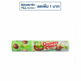เมจิกัมมี่ ช็อกโกกรีนเกรป 50 กรัม - Meiji, ซูเปอร์มาร์เก็ต