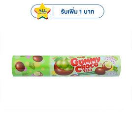 เมจิกัมมี่ ช็อกโกกรีนเกรป 50 กรัม - Meiji, 7Online