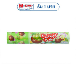 เมจิกัมมี่ ช็อกโกกรีนเกรป 50 กรัม - Meiji, National Candy Day โปรดีต่อใจ